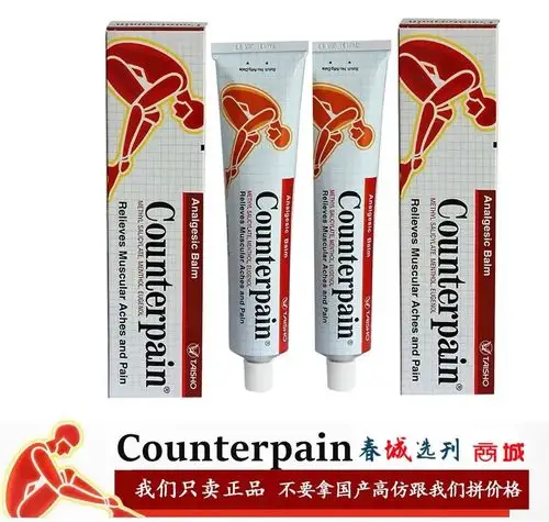 泰国counterrain酸痛膏120g风湿疼痛品牌直供支持正品