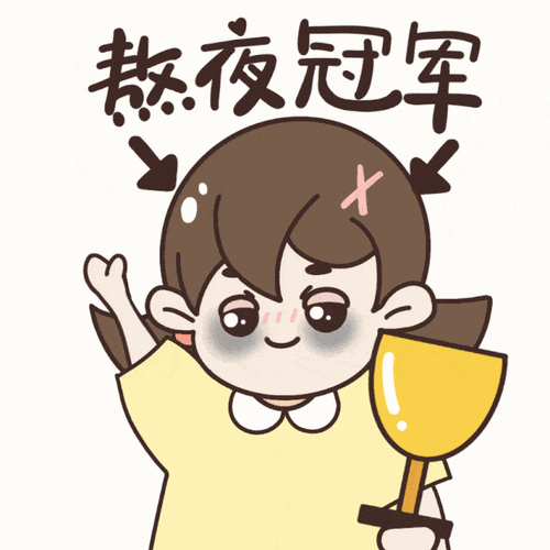 摊牌了!这就是我们!