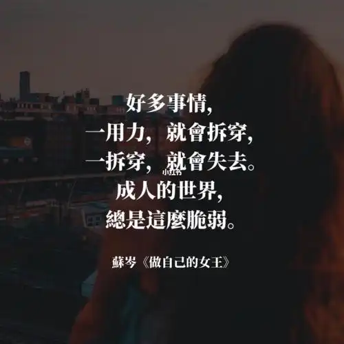 做自己的女王