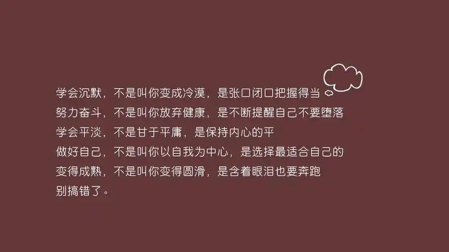 文字语录文字控壁纸封面图文字 语录 文字控壁纸【34】壁纸于2020-06