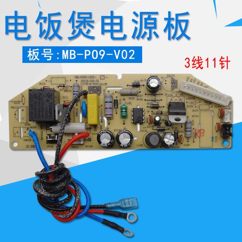 适用美的电饭煲电源板配件mb-xfs40j主板mb-fs40hd线路板xfs405电路板