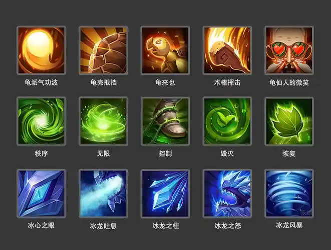 技能图标|ui|图标|神奇的兔子子 - 原创作品 - 站酷 (zcool)