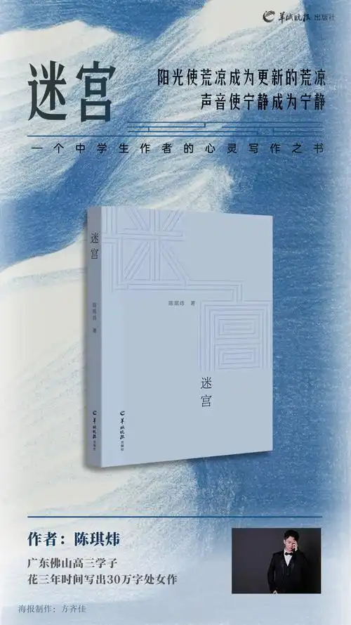 高考学子陈琪炜:他再次望向月亮,那仍然是锋利而易碎的纤细的新月