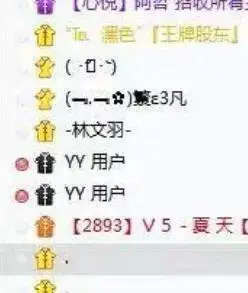 阿哲专场后第二天,直播间出现"yy"黑马甲",这可能是被盯上了