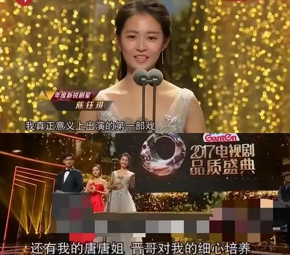 04.唐嫣—陈钰琪