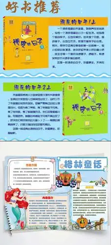 给学生们推荐好书