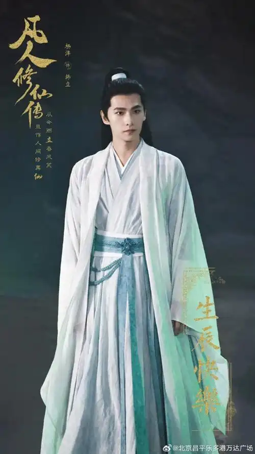 杨洋凡人修仙传##杨洋韩立##逛万达##北京乐多港万达广场##大北正