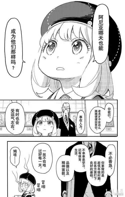间谍过家家漫画第64话