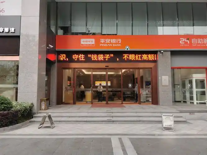 平安银行杭州余杭支行2020年6月消保主题月