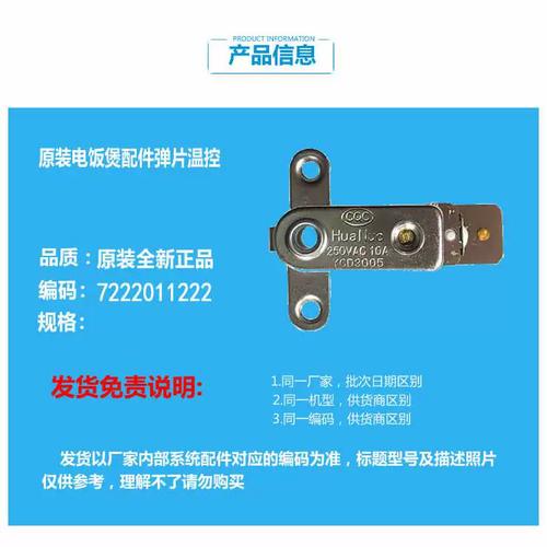 苏泊尔电压力锅配件压力开关sy0762-0768-0770-0773-0776-0777