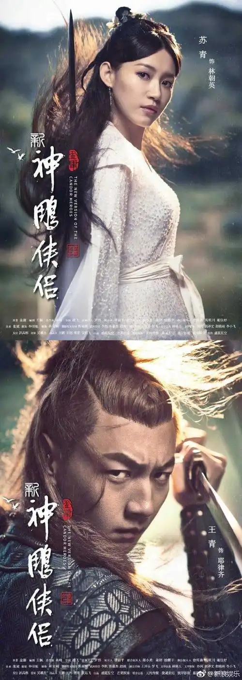 《新神雕侠侣》小龙女海报遭疯狂吐槽:还以为是医美宣传图