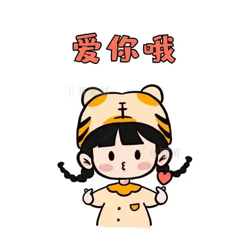 卡通可爱虎年双马尾小女孩比心发射爱心表情包