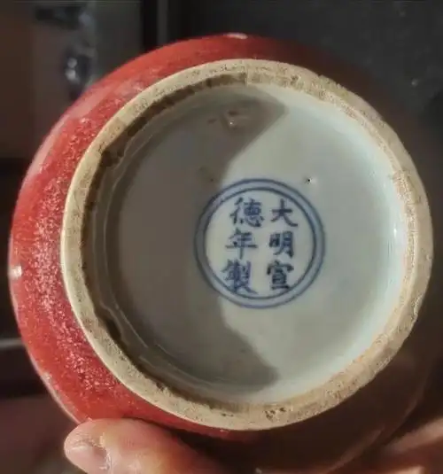 四十七,走近宣德红釉瓷,感受宝石红般的唯美