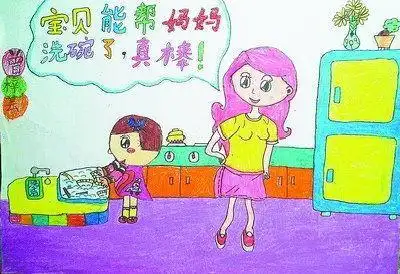 妈妈洗碗简笔画彩色