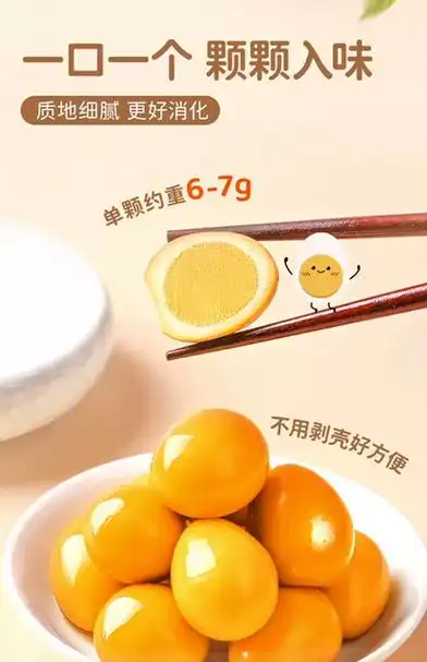 盐津铺子盐焗鹌鹑蛋卤蛋这个鹌鹑蛋我可以一直吃蛋白口感q弹脆脆滴