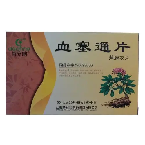 特安呐 血塞通片 0.075g*20片/盒