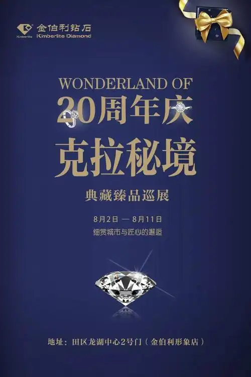 巡展期间黄金按当日回收金价加50元调换钻饰多倍积分,积分当前花预订