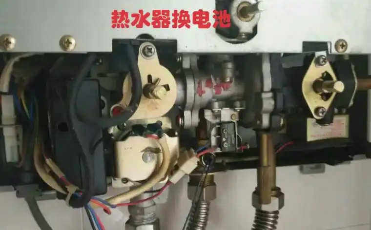 热水器怎么换电池呢?