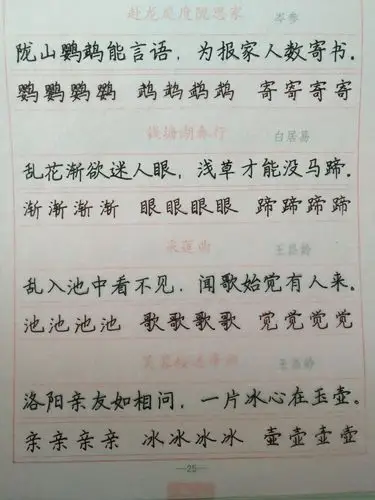 字帖- 美篇