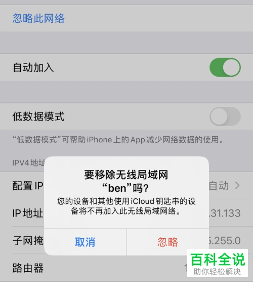二,手机不能与小米wifi放大器pro连接