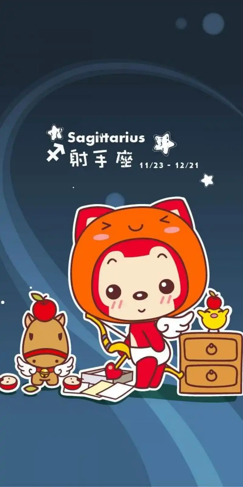 射手座卡通可爱插画