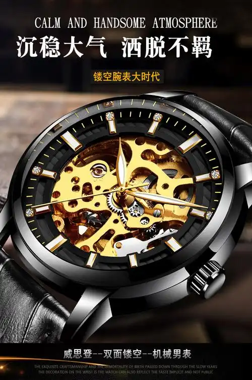 威思登手表男士机械表全自动防水镂空皮带时尚学生潮2021新款男表