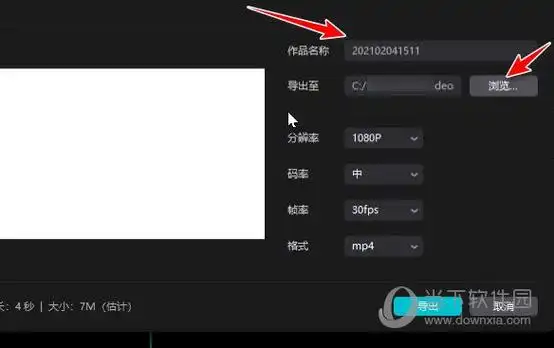剪映电脑版怎么导出视频视频导出到本地教程