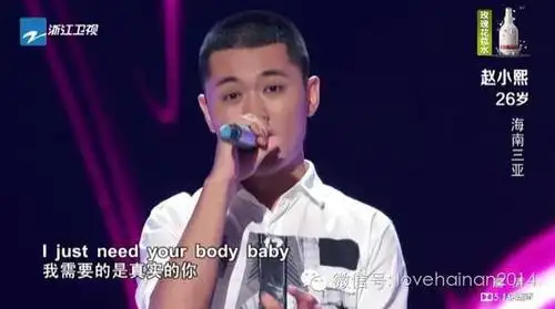 海南假音王子赵小熙惊艳全场 引中国新歌声四导师争抢