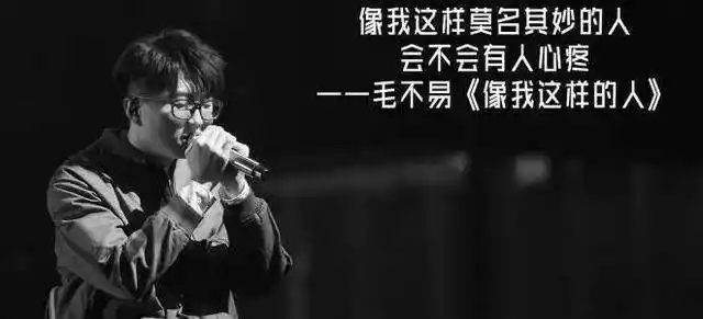 像我这样的人歌词