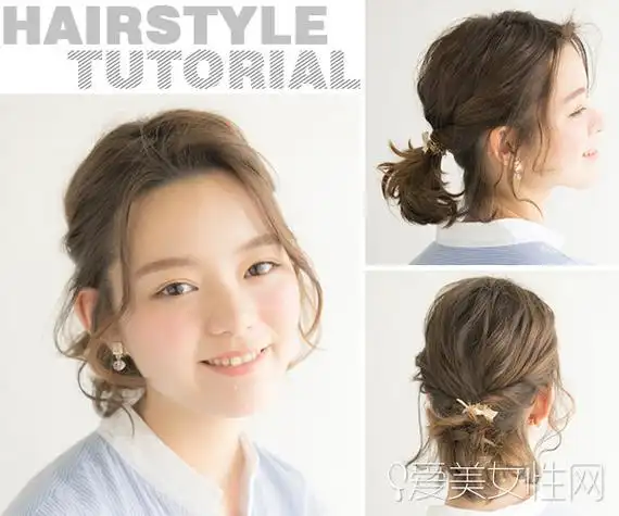 大发网上娱乐下载 日系短发扎发推荐 精致造型清新亮丽