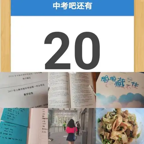 上海初三依旧忙碌的周末