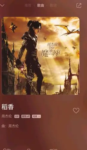 当年周杰伦创作这首歌曲时,2008年金融危机,造成大部分人失业甚至对
