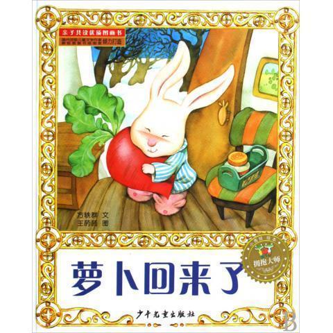 2009快乐女声星光闪耀1:绵羊天使曾轶可