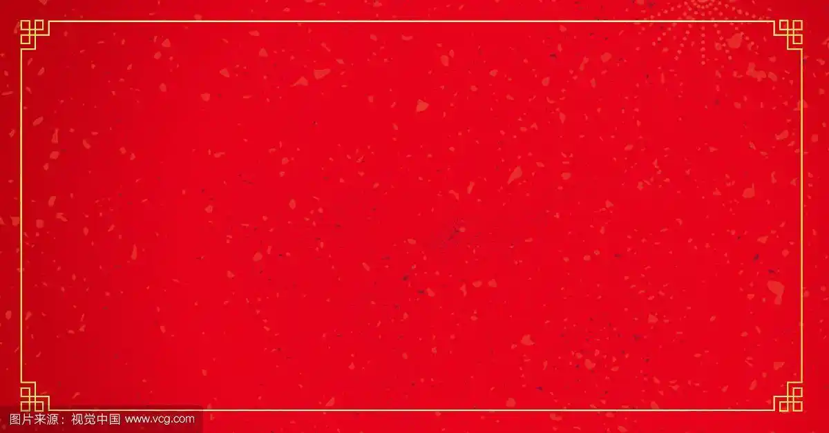 2021年红底新年新年快乐纯背景无字