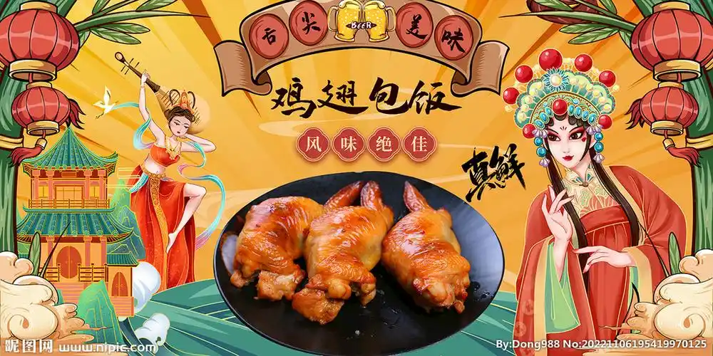 rgb元(cny)举报收藏立即下载关 键 词:鸡翅包饭海报 鸡翅包饭广告