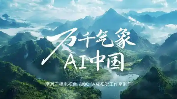 ai上诗韵南京