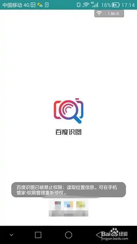 如何运用手机百度识图找图找资料