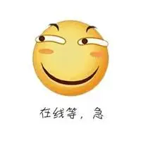 在线等挺急的表情包图片