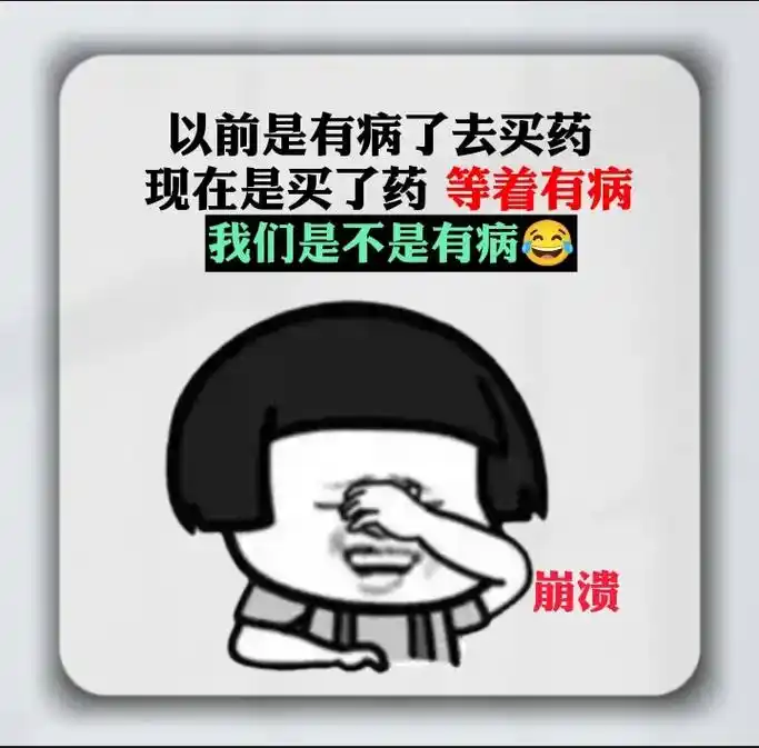 从现实上看以前是有病了去买药最好是别出去你出去试试从数据上看以后