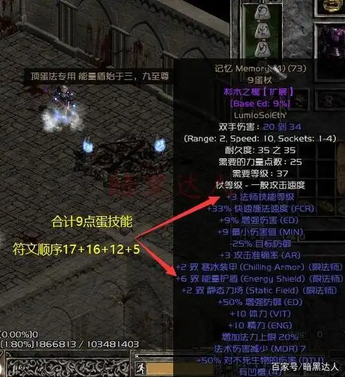 暗黑破坏神2那些不得不说的副手装备,总有一个适合你