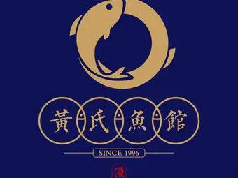 黄氏鱼馆