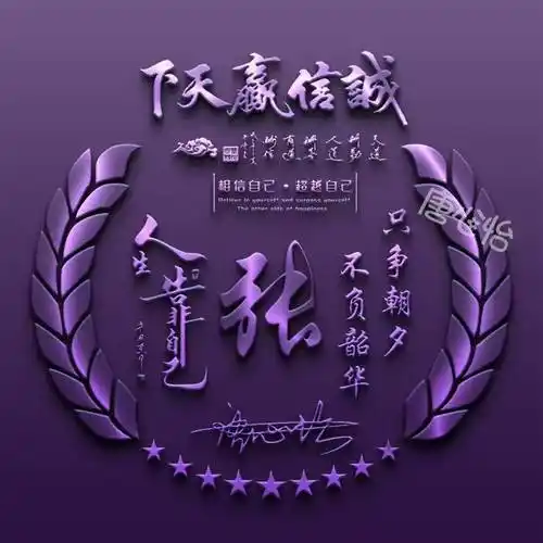 你的微信头像做好了,足足45张大气商务签名头像,精心为您设计!