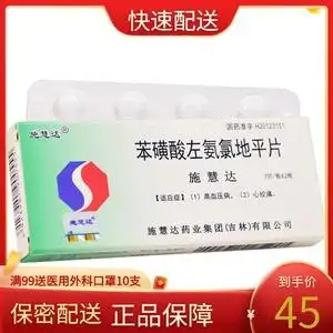 施慧达14片包邮