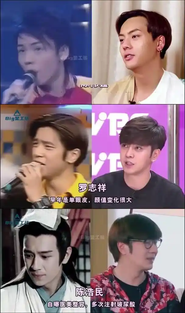 罗志祥早年是单眼皮,颜值变化很大.