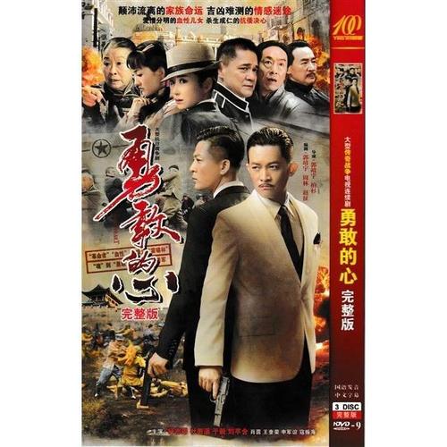 【勇敢的心】杨志刚杜若溪于毅电视剧碟片dvd