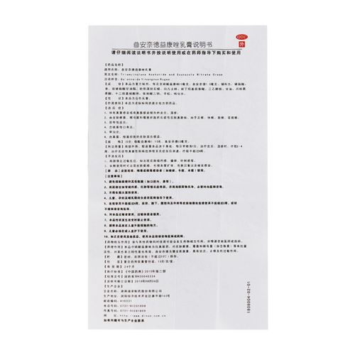 舒夫林曲安奈德益康唑乳膏15g适应于真菌感染皮炎湿疹足癣体癣口角炎