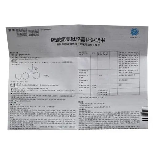 泰嘉 硫酸氢氯吡格雷片_硫酸氢氯吡格雷片说明书_作用_价格_副作用