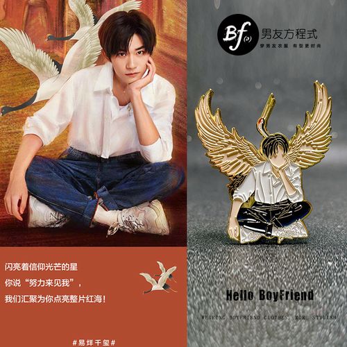 易烊千玺周边鹤守护金属徽章礼物送女生小饰品配饰千纸鹤胸针挂件