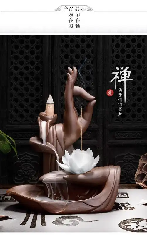 新左右逢源佛手白莲花大号紫砂倒流香炉禅意家用室内檀香香薰炉创意