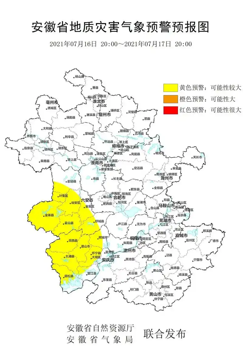 2021年7月16日地质灾害气象预警预报